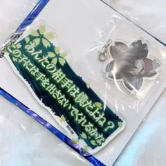 匿名配送】薄桜鬼 真改 秋陽ノ祭 台詞キーホルダー 沖田総司 - メルカリ