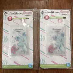 Gurumin ポーチ 2個セット 未開封