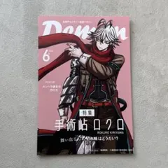 皇后崎迅 36枚➕49枚両面イラストカード【新品】TSUTAYA限定特典2025 桃源暗鬼 特典 皇后崎 迅 イラストカード ポストカード TSUTAYA - メルカリ