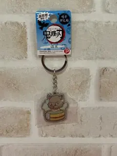 鬼滅の刃 メタルキーホルダー 伊之助 新品未開封品
