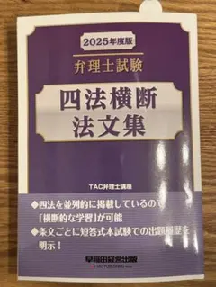 2026年最新】弁理士 試験の人気アイテム - メルカリ