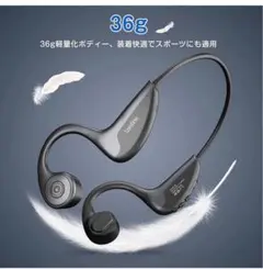 軽量骨伝導イヤホン 36g 防水 おまけ付き