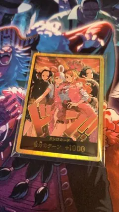 ONE PIECEカード　 金ドン　スーパーパラレル　ヒロインズエディション