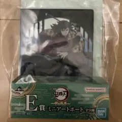鬼滅の刃 ミニアートボード E賞