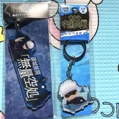 呪術廻戦 五条悟 沖縄限定 キーホルダー アクリルキーホルダー