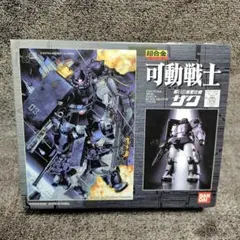 バンダイ 超合金 可動戦士 黒い三連星仕様 ザク