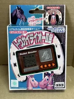 ポケットブリーダー　トウカイテイオーⅡ世