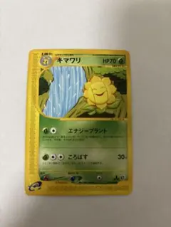 ポケモンカード「キマワリ 010/070 ☆ L1」 1ED - メルカリ
