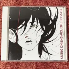 2026年最新】mass of the fermenting dregsの人気アイテム - メルカリ