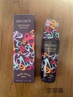 【空容器】DECORTE リポソームアドバンスト 専用紙袋セット