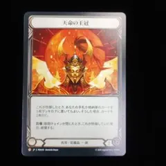 その他 Proto Key Crest Grand Archive Proto Key Crest Grand Archive - メルカリ