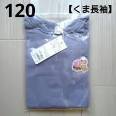 新品☆プティマイン 120 ドーナツ くま 長袖 カットソー