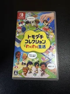 トモダチコレクション 新生活 Nintendo Switch ソフト