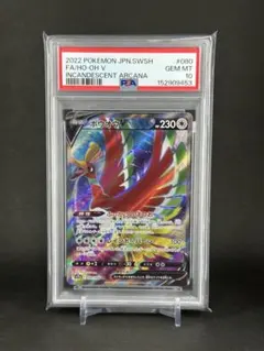 2026年最新】ホウオウgx hr psa10の人気アイテム - メルカリ