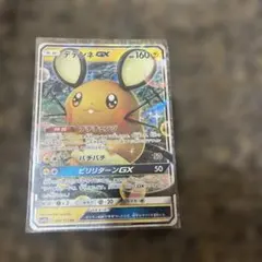 デデンネGX RR SM12a TAG TEAM GXタッグオールスターズ 0…