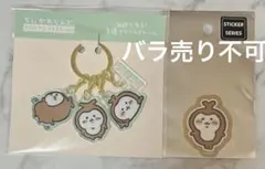 ちいかわ カブトムシ ステッカー キーホルダー 新品 ちいかぶ