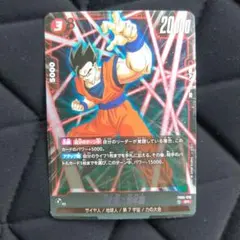 孫悟飯：青年期 SR FB02 ブースターパック『烈火の闘気』 FB02-18