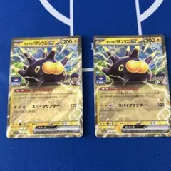 ホップのバチンウニex：ジムプロモカードパック第9弾 PROMO SV-P