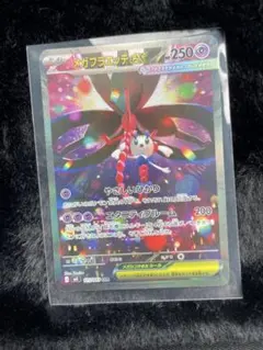 【2枚セット】マチエールSR メガフラエッテex SAR