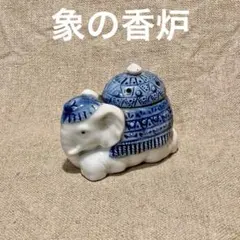 象の香炉　置物 オブジェ インテリア