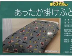 나의 히어로 아카데미아 布団カバー シングル