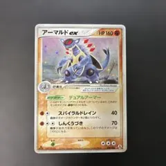 2026年最新】ポケモンカード アーマルドEXの人気アイテム - メルカリ