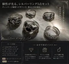 SILVER925 ヴィンテージリング 5点セット - メルカリ