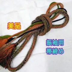 953　正絹　振袖　訪問着用　帯締め　ゴールドブラウン系　丸組み　編み目調