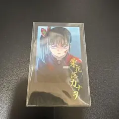 鬼滅の刃　無限城編　お楽しみくじ　ufotable dining 栗花落カナヲ