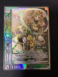 2026年最新】三国志大戦 16弾の人気アイテム - メルカリ