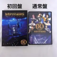 キスマイ　ミューコロ　ライブDVD