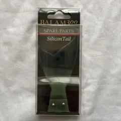 A*K様 BALAM300 SiliconTail シリコンテール #04ウォーのサムネイル