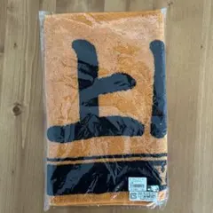 【新品未開封】読売ジャイアンツ　上原浩治　タオル