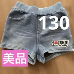 美品　裏起毛　ショート　パンツ　130 子ども　小学生　ボトムス