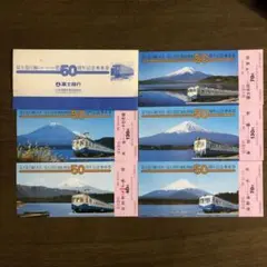 2026年最新】富士急 記念乗車券の人気アイテム - メルカリ