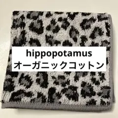新品　ヒポポタマス　タオルハンカチ　オーガニックコットン　ヒョウ柄　レオパードのサムネイル