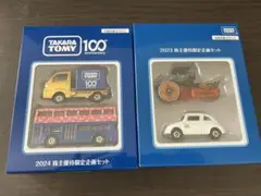 2026年最新】トミカ株主優待2024の人気アイテム - メルカリ