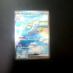 ポケモンカード 未来の一閃 チルタリスSAR