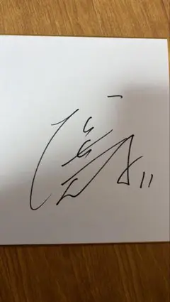 2026年最新】松坂大輔 サイン色紙の人気アイテム - メルカリ