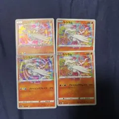 ポケモンカード レシラム アメイジングレア 4枚セットのサムネイル