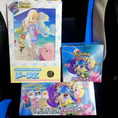 バトルパートナーズ デッキビルドbox コレクションファイルセットリーリエ