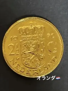 オランダ 25セント硬貨 1977年 - メルカリ