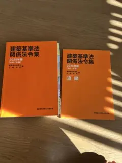 2026年最新】法令集 線引き 2025の人気アイテム - メルカリ