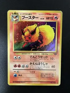 ブースター ★ 第2弾拡張パック ポケモンジャングル