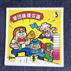 Sakura様専用 霜降り明星 オールナイトニッポンステッカー ノベルティ