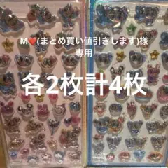 M❤️(まとめ買い値引きします)様専用