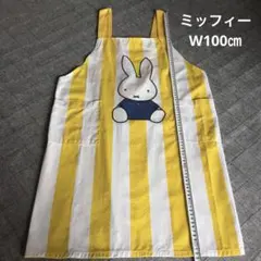 保育士　ミッフィー エプロン イエロー ストライプ
