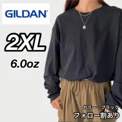 新品未使用 ギルダン 6oz ウルトラコットン 無地ロンT 黒 ブラック 2XL