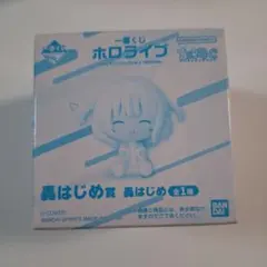 ホロライブちょこのっこ2026 轟はじめ賞