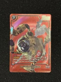 マンガブースター02 SB02-060 レットリボン軍のロボット UC★パラレル